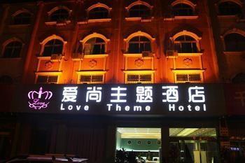 Zhengzhou Love Theme Hotel 祭城镇 外观 照片